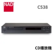 【蝦皮直營】NAD C538 CD播放機 CD唱盤 廠商直送