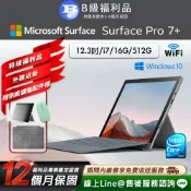 【福利品】Microsoft Surface Pro 7+ 12.3吋 (i7/16G/512G) WiFi版 平板電腦(贈原廠鍵盤配件禮)
