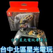  二手優惠 【NS週邊】Switch 原廠 魔物獵人 崛起 Pro控制器【台灣公司貨 中古商品】台中星光電玩