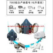 快樂購一店 【台灣滿200發貨】3m防毒面具7502配6001-6003濾毒盒 3m仿偽雷標（速出貨）防護口罩喷漆專用化工業防氣裝修活性炭面罩