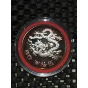 2000年/民國89年  千禧年紀念銀幣