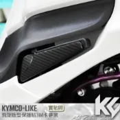 【KC】 KYMCO LIKE 125 150 飛旋踏板 改色貼 機車貼紙 機車彩貼 機車貼膜 機車包膜 機車保護膜