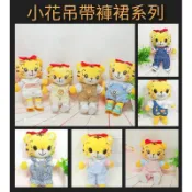 【小黑妞】B巧連智巧虎妹妹小花可穿【衣服服飾 】換裝娃娃周邊商品配件吊帶褲 吊帶裙餐椅軟睡床奶瓶【台灣出貨】