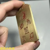 💖台灣出貨💖道家手把件黃銅五嶽真形圖十字天經擺件平安九天應元雷聲普化天尊 招財 招財擺飾 招財擺件 納福 平安 安宅