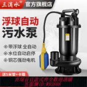 雲翼商貿 {可刷卡 打統編}水位自動污水泵帶浮球切割泵家用化糞池排污泵潛水泵地下室提升泵