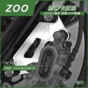 Q3機車精品 ZOO |  GOGORO2 245MM 卡鉗座 銀色 卡座 245MM 附螺絲 GOGORO 2 GGR