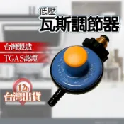 【台灣現貨】瓦斯低壓調節器 永勝 R280 388-3 Q2.5 液化氣 桶裝瓦斯 低壓閥 調整器 熱水器 瓦斯爐