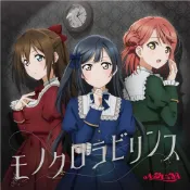 (店+)日版 Love Live! 虹咲學園學園偶像同好會 A・ZU・NA 4th單曲