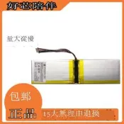現貨下殺！全新 適用AVITA艾飛達Essential NE14A2筆記本 PT3165115-2S電池