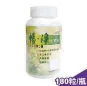 宇宙健人 暢淨酵素錠180顆/罐 打開移除內外批號 暢.淨
