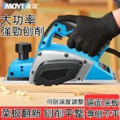 專業型刨刀 刨刀木工 110V電刨刀 82mm刨木機 大馬力電動刨刀 小型電刨 木刨刀 木工DIY 裝潢 整修