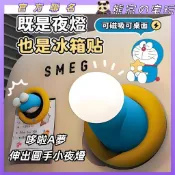 哆啦A夢小夜燈 多啦A夢小圓手 三檔亮度可變色 自動定時 多啦A夢周邊 小叮噹 送人禮物🎀 兒童生日禮物 冰箱貼 免運