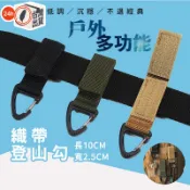 戰術尼龍織帶扣三角扣 戶外多功能登山扣 快掛 D型背包掛 環鑰匙扣 卡其色 軍綠色 黑色