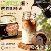 🤟臺灣優品💫外出便攜杯子無膠圈咖啡杯可冷凍ppsu水杯女隨手杯夏季學生豆漿杯牛奶直飲杯