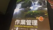 近全新無劃記 作業管理》第十一版 ISBN9789861579108│滄海圖書│William 何應欽 24H