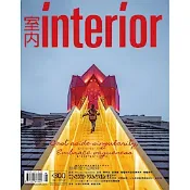 室內雜誌(一年12期)送100元全家超商禮物卡