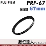 【數位達人】Fujifilm 富士 原廠保護鏡 67mm PRF-67／適用 XF16mm XF56mm XF18-135mm XF70-300mm