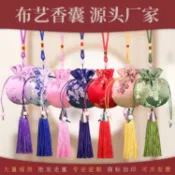 圓形隨身香包香囊空袋中國風刺繡流蘇梅花禮品汽車吊飾錦囊荷包袋
