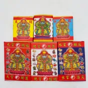 【古德】天地水錢 天地水庫  有金箔 補財庫  / 財庫 / 金紙