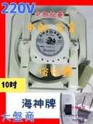 **『中部批發』220V海神牌 10吋 吸排兩用窗型排風扇 通風扇 電風扇 散熱扇 抽風機 支架型(台灣製造)