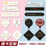 客製 熊熊蛋糕插牌 生日快樂燙金插卡 烘焙裝飾 網紅插件 客製化設計 標籤訂做 生日派對 甜點裝飾 可愛插牌 蛋糕配件 