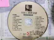 片況佳 鄧麗君 懷舊金曲 島國情歌回憶錄 CD2 CD 專輯 Z184
