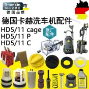 台灣熱賣10🐣-德國凱馳卡赫高壓清洗機維修配件HD511cage洗車機開關保壓閥彈簧