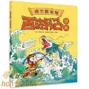 書 正版 西遊記繪本《悟空戴金箍》 中國古典四大名著之