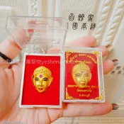 【阿贊宋猜 金臉娜娜通】2051 泰國 聖物 金臉佛 娜娜通 佛牌 原廟恭請 師傅加持 招財 跑廟連線 佛牌 擋災 金臉
