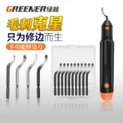 協貿國際日用品生活5館 綠林刮刀去毛刺bs1010修邊刀工具木工刮木刮刀片bk3010修邊器