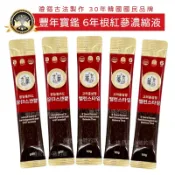 韓國豐年寶鑑❗現貨 韓國人參飲 頂級 高濃度 6年根紅蔘液 紅參液 高麗紅蔘濃縮液 紅蔘飲 紅蔘口服液 紅蔘精 人蔘飲