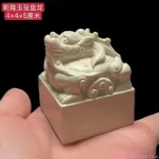 推薦 青田石盤龍印章龍鈕 乾隆玉璽印石 書法字畫篆刻石料 姓名章定制閑章 石盤龍印章 玉璽印石 定制閑章 10