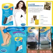 (台灣現貨)Scholl 爽健 電動去硬皮機 替換磨砂頭滾輪-補充包1組2個 全國最低價 絲絨柔滑 磨砂頭補充包 磨腳機
