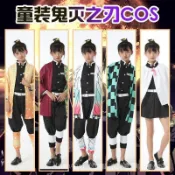 现货热卖 鬼滅之刃 cos服 兒童竈門 炭治郎 彌豆子 我妻善逸 蝴蝶忍 cosplay衣服裝