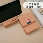 金雀文創 萬用支架 實木手機架｜ LOGO 雷射雕刻 彩色印製｜手機座 辦公 小卡 DM 追劇｜聖誕節 交換禮物