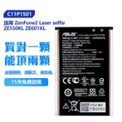 ASUS 華碩 電池 ZenFone2 Laser Selfie Z00LD D551KL C11P1501 全新