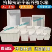 養殖箱 加厚牛筋塑料水箱 淺箱耐摔堅固 長方形水產養殖  養殖箱 加厚牛筋塑料水箱養魚槽賣魚膠盆 大水缸方桶儲水桶
