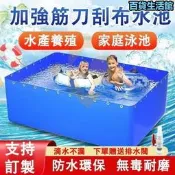 帆布魚池 防水布 大型養殖水箱 室外魚池 遊泳池家用 加厚蓬布 蓄水池布 養殖魚池布 養魚苗水箱