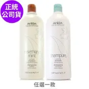 *AVEDA 迷迭薄荷/純香洗髮精1000ml(公司貨)(任選/附專用壓頭)