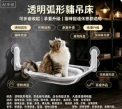 貓跳台 貓窗戶吊床 貓掛床 吸盤式吊床 折疊貓吊床 懸掛式 貓咪太空艙 貓床 窗戶貓咪睡床 貓吊床吸盤