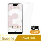 Google 谷歌  Pixel 3XL 非滿版 透明 9H鋼化玻璃膜 手機 保護貼 Pixel3XL保護貼
