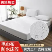 森活選物 【防水隔尿】床笠 床墊保護套 床罩 床包 席夢思床墊套 毛巾布床墊套 透氣防蟎 可水洗 柔軟親膚 四季通用 臺灣熱銷