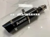 光陽 Racing H150 排氣管尾段 國產天蠍 黑 消音器 改裝配件 機車精品 酷龍 雷霆 150