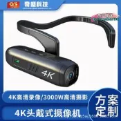 【現貨】騎行相機 騎行記錄器 頭戴式攝像機 騎行攝影機 運動相機 新款4k高清頭戴式運動相機攝像機 智能運動照相機 防