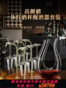 晴光選物 【台灣公司 可打統編】輕奢高檔水晶玻璃紅酒杯套裝家用醒酒器一體杯架葡萄酒高腳杯酒具