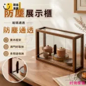 時尚家居 免運 公司貨 可大量採購 【玻璃收納展示櫃 可開發票】 實木框架 茶杯茶具陳列 防塵透明 桌上收納櫃 居家茶席擺設 小家庭推薦 小資族也好用免運 公司貨 可大量採購工廠現貨直銷 年終鉅惠 店長新品推薦 6s9211