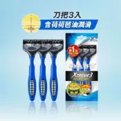 【Schick 舒適牌】超鋒3輕便型刮鬍刀(2+1入)