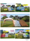 ROCK 洛克天幕 迪卡儂客廳帳_”霸王級”連接布 ” 神盾Aegi” 拉鏈款/掛勾款 2019新款 強勢登場 !!