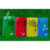 有購省🔔台灣製造 48K 布格活頁筆記-橫線 40張 活頁筆記本 筆記本