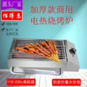 摩可美家 臺式電熱燒烤爐商用烤爐生蠔燒烤烤肉串機家用BBQ110V電烤爐廠家
